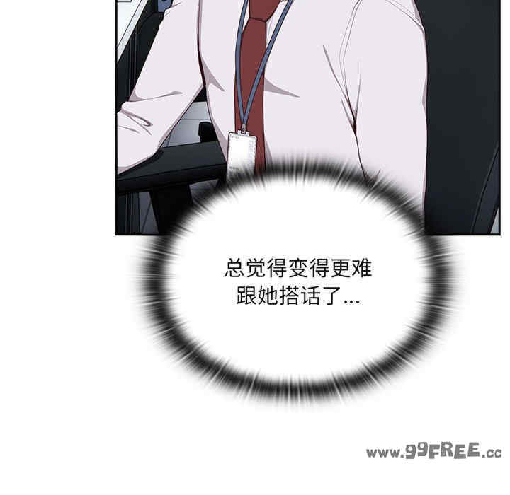 大企业里的小秘密/在大企业当废柴