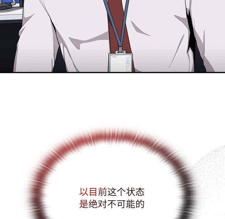 大企业里的小秘密/在大企业当废柴