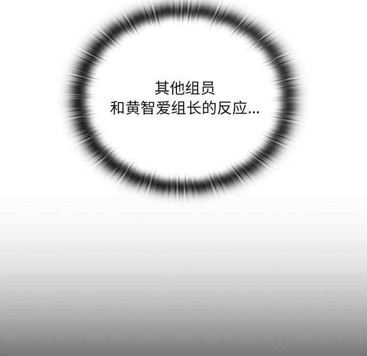 大企业里的小秘密/在大企业当废柴