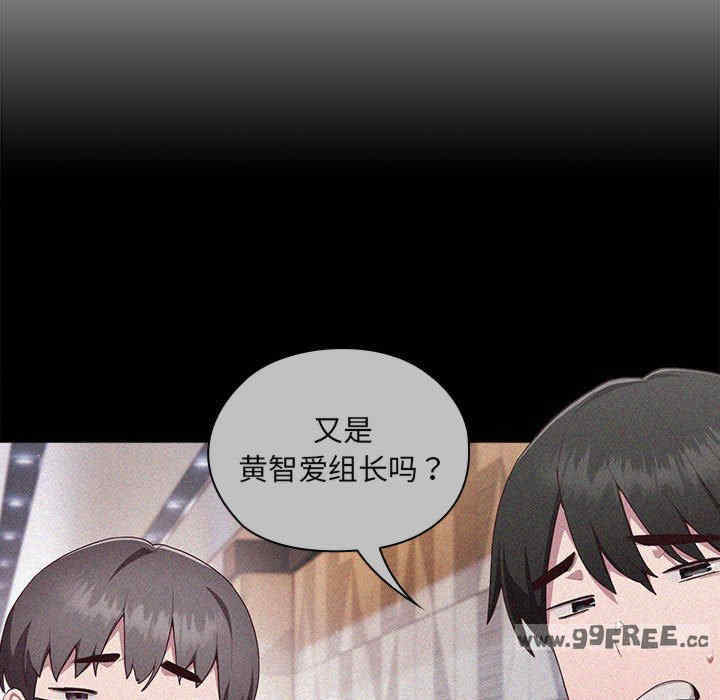 大企业里的小秘密/在大企业当废柴