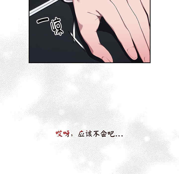 大企业里的小秘密/在大企业当废柴