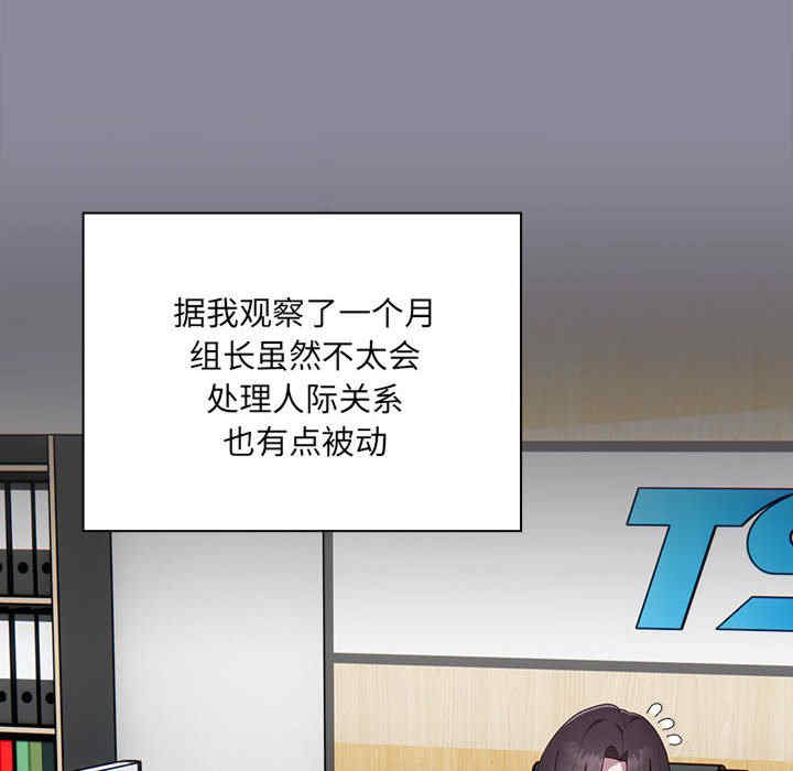 大企业里的小秘密/在大企业当废柴