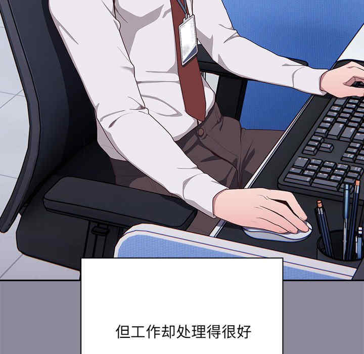 大企业里的小秘密/在大企业当废柴