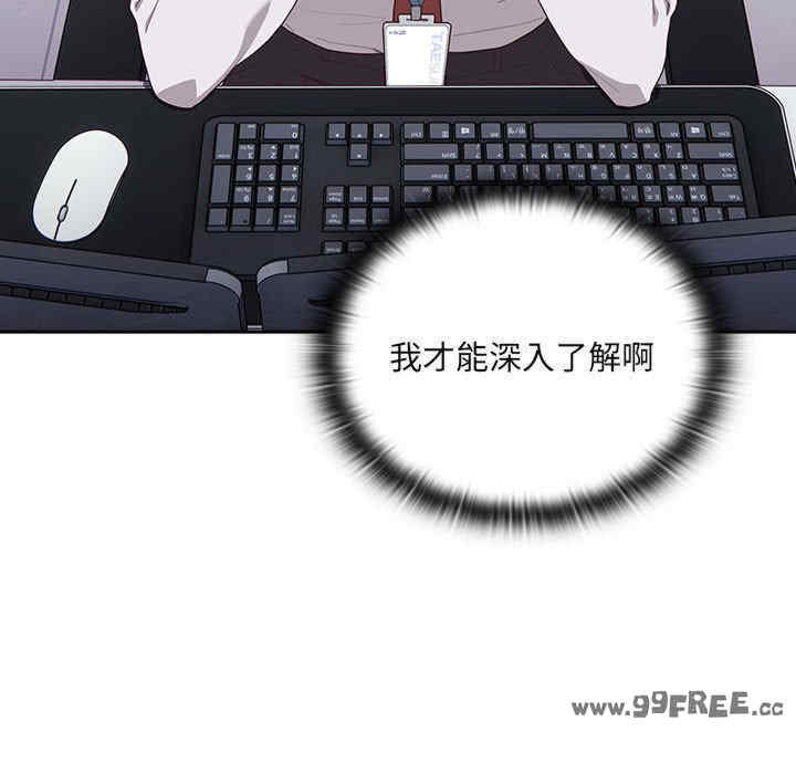 大企业里的小秘密/在大企业当废柴