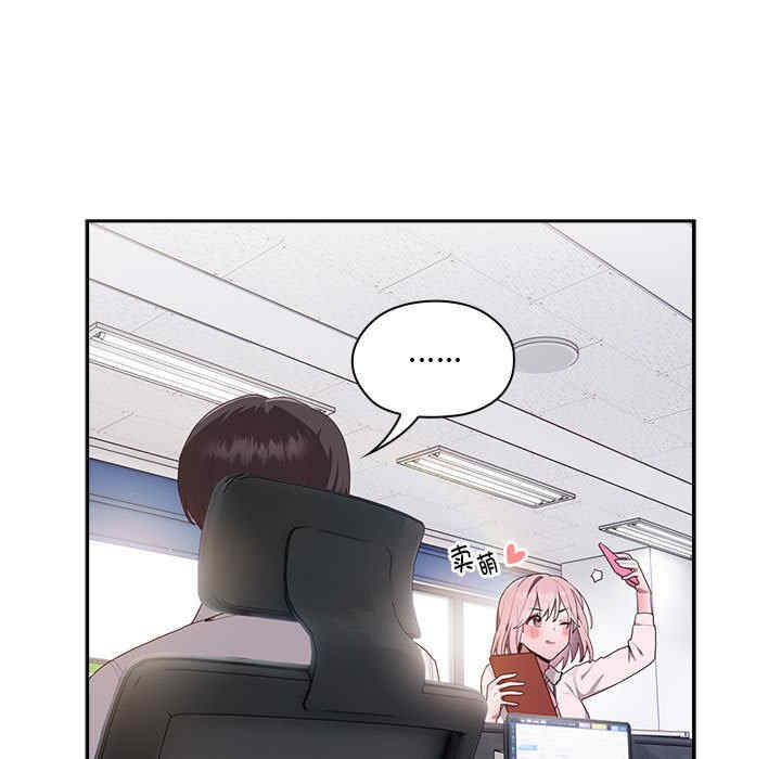 大企业里的小秘密/在大企业当废柴