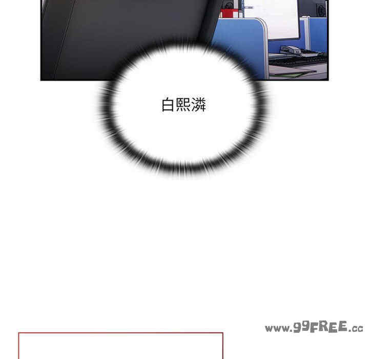 大企业里的小秘密/在大企业当废柴