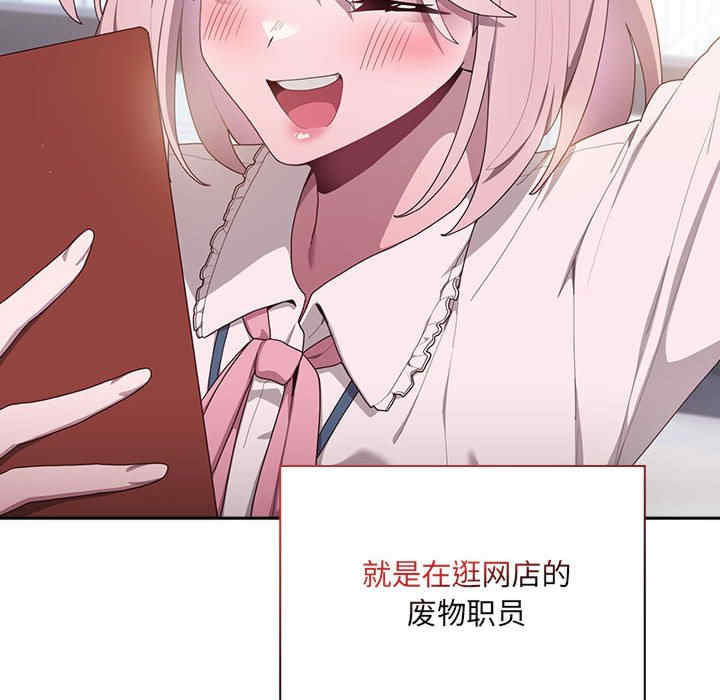 大企业里的小秘密/在大企业当废柴