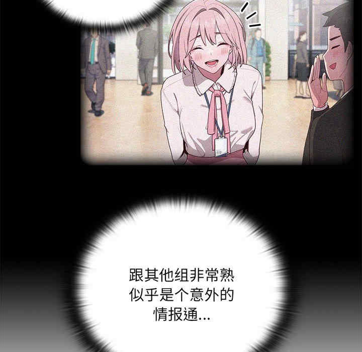 大企业里的小秘密/在大企业当废柴