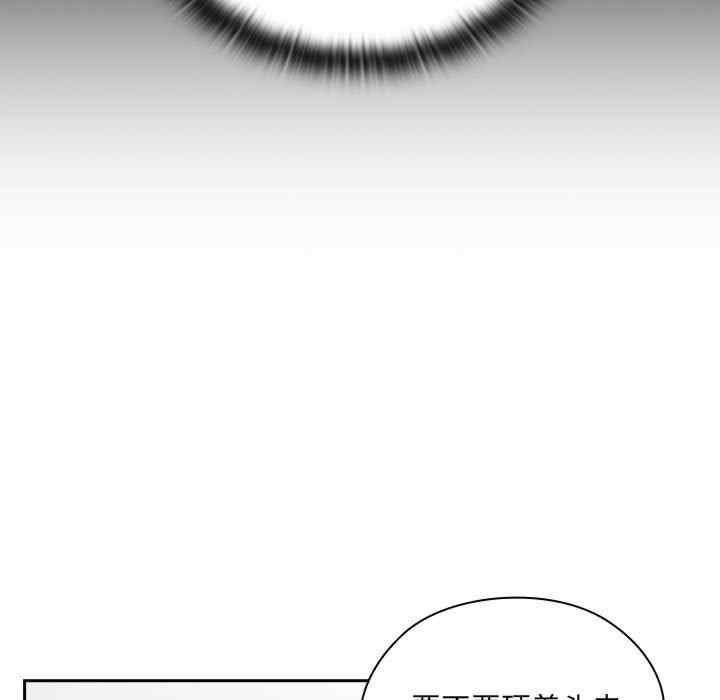 大企业里的小秘密/在大企业当废柴