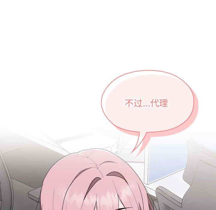 大企业里的小秘密/在大企业当废柴