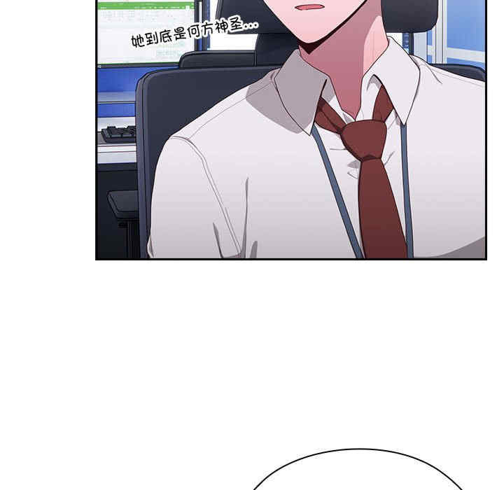 大企业里的小秘密/在大企业当废柴