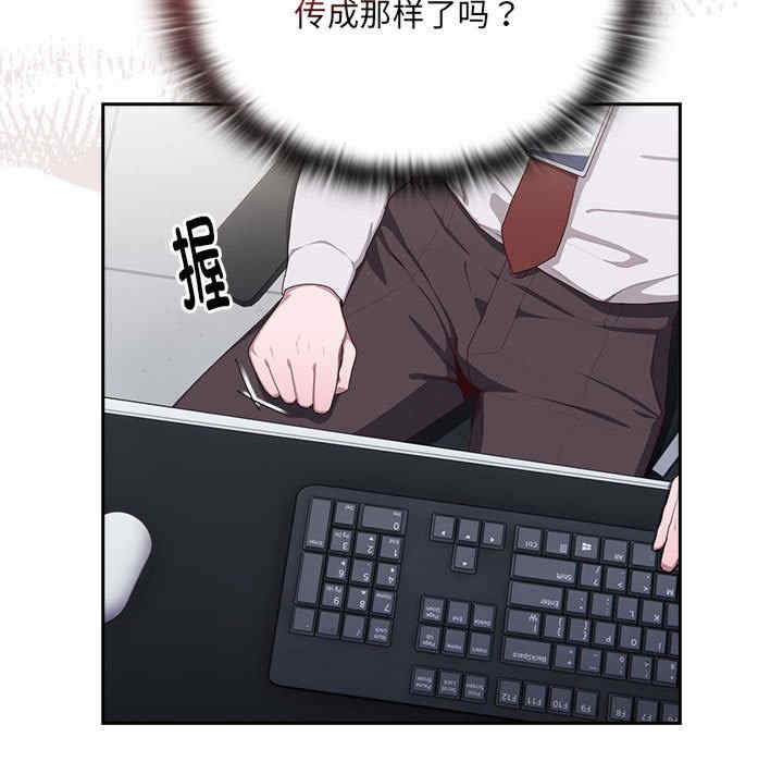 大企业里的小秘密/在大企业当废柴