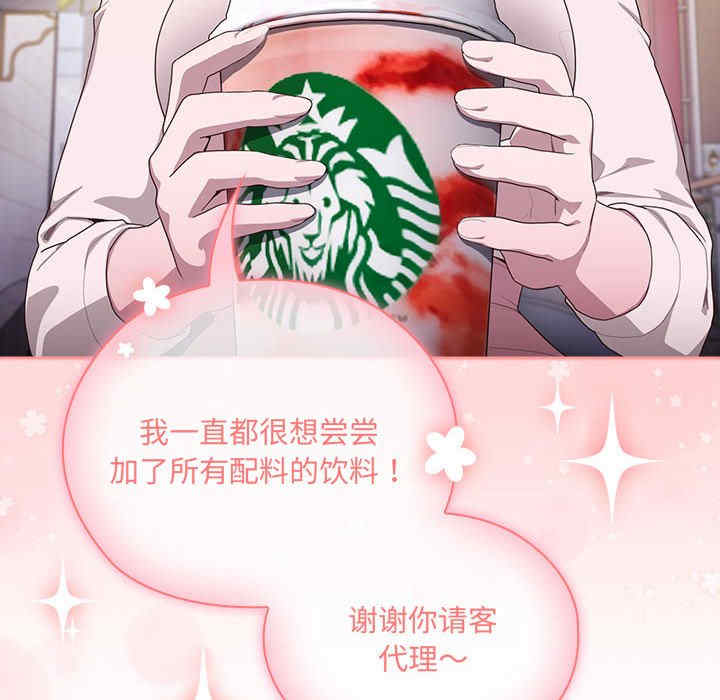 大企业里的小秘密/在大企业当废柴