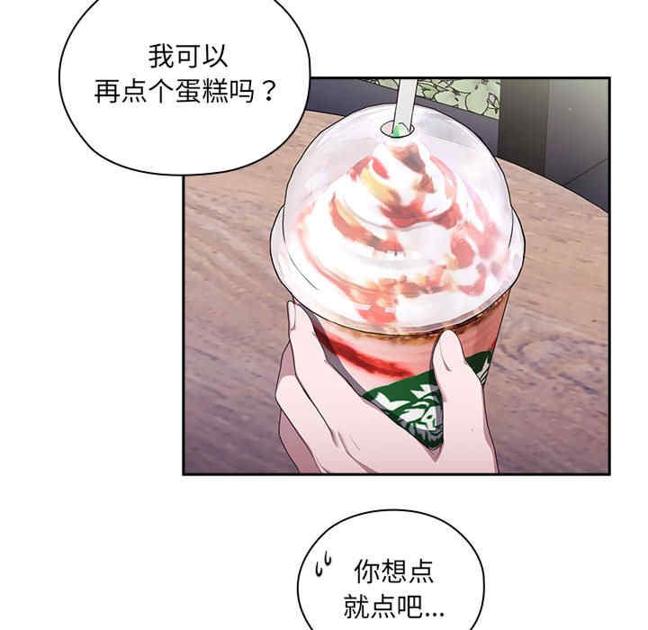 大企业里的小秘密/在大企业当废柴