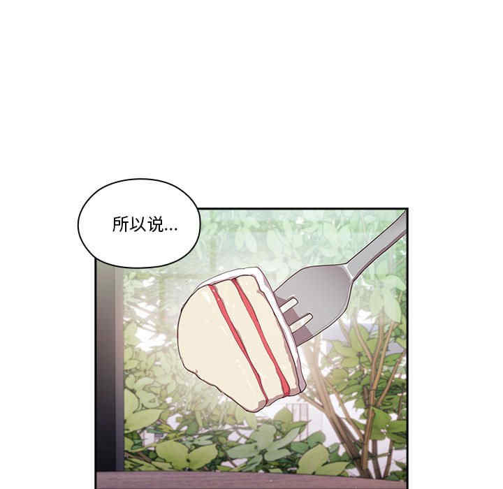 大企业里的小秘密/在大企业当废柴