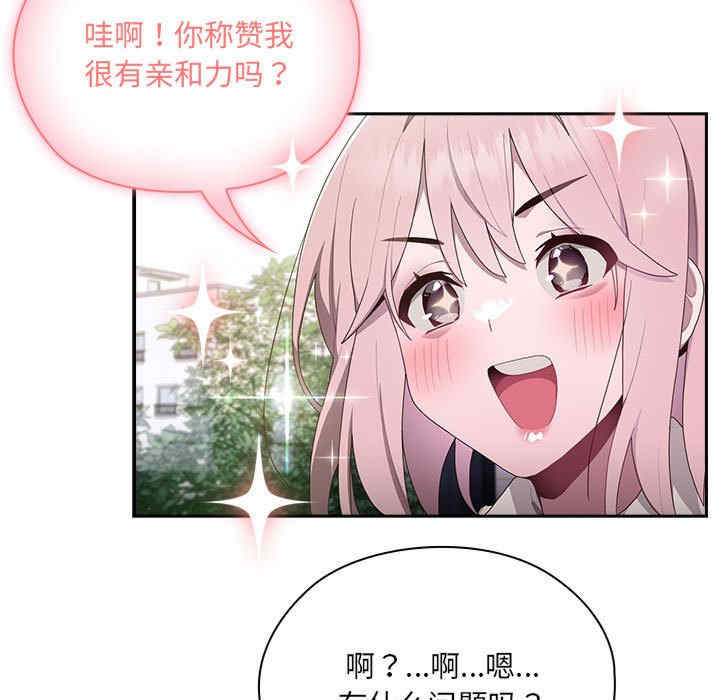 大企业里的小秘密/在大企业当废柴