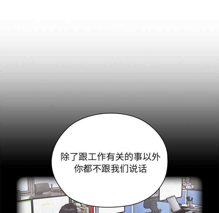 大企业里的小秘密/在大企业当废柴