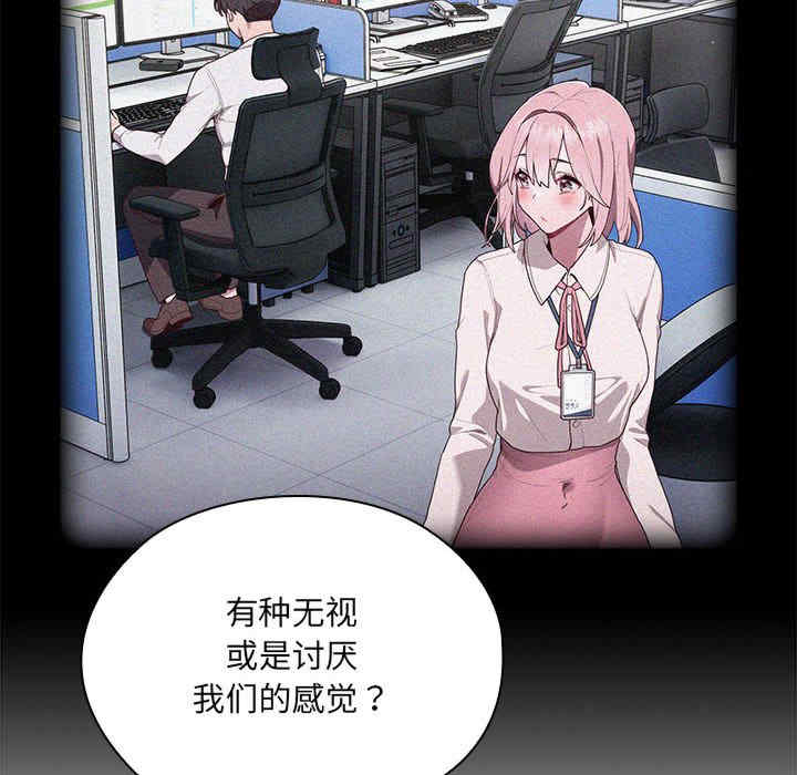 大企业里的小秘密/在大企业当废柴