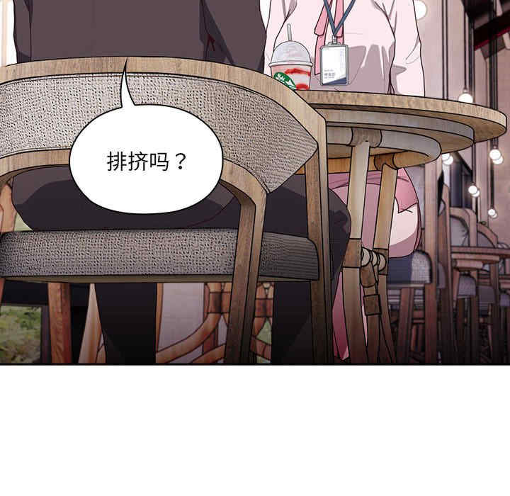 大企业里的小秘密/在大企业当废柴