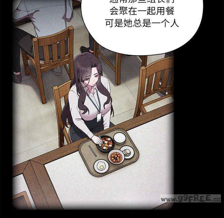 大企业里的小秘密/在大企业当废柴