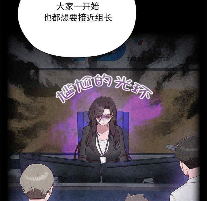 大企业里的小秘密/在大企业当废柴