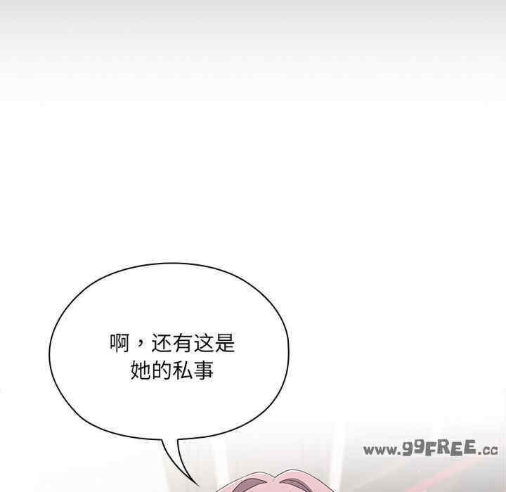 大企业里的小秘密/在大企业当废柴