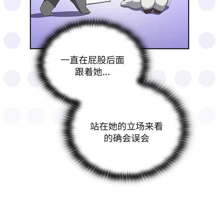 大企业里的小秘密/在大企业当废柴