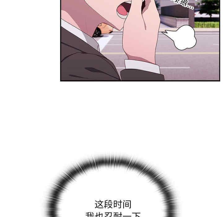 大企业里的小秘密/在大企业当废柴