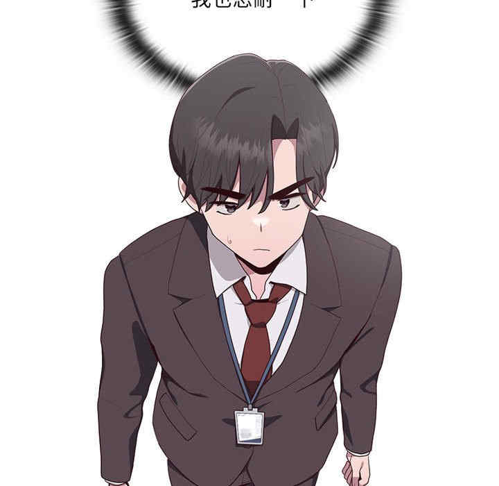 大企业里的小秘密/在大企业当废柴