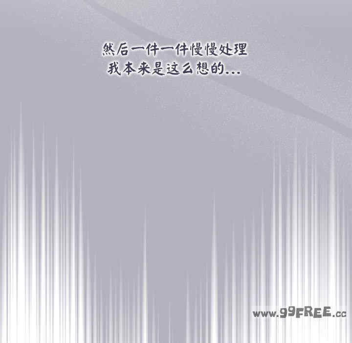 大企业里的小秘密/在大企业当废柴