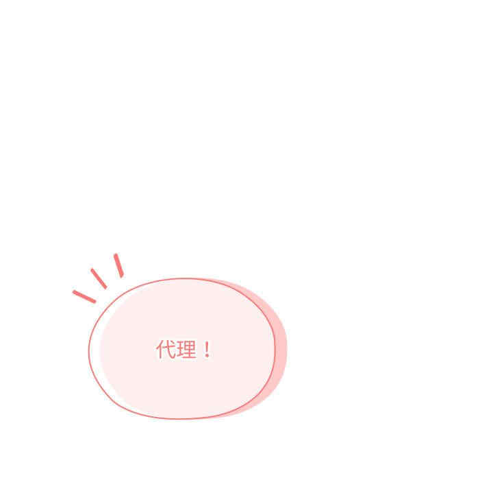 大企业里的小秘密/在大企业当废柴