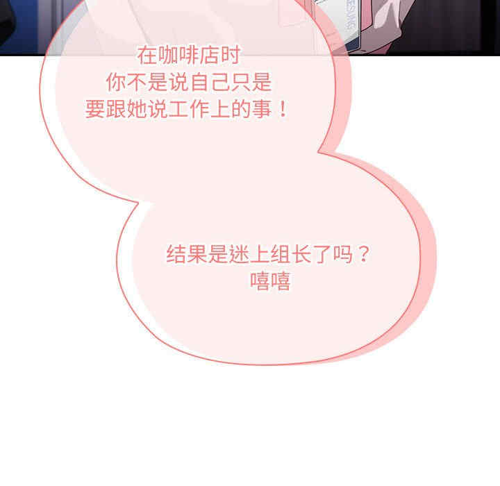 大企业里的小秘密/在大企业当废柴