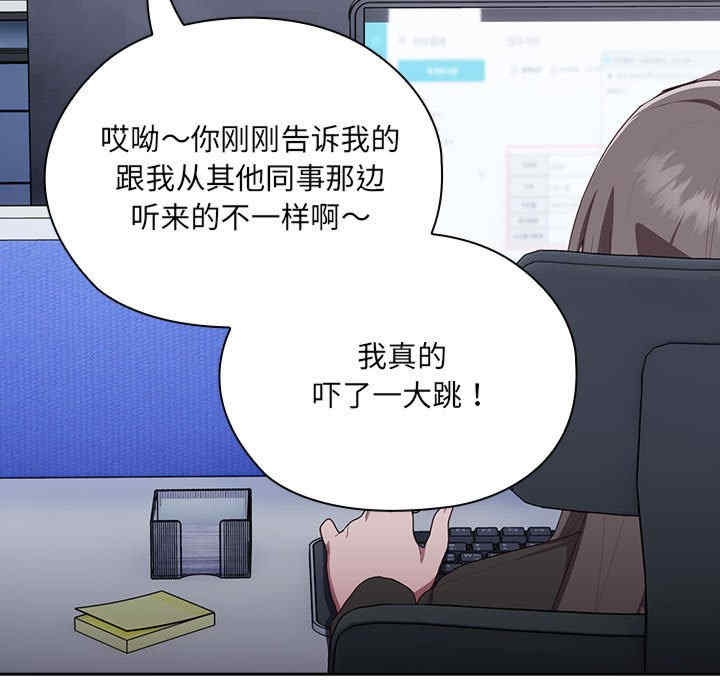 大企业里的小秘密/在大企业当废柴