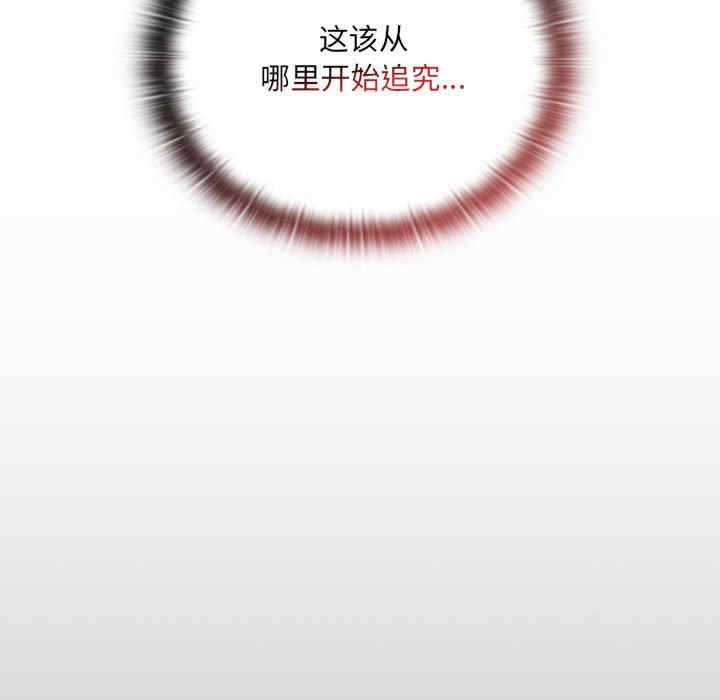 大企业里的小秘密/在大企业当废柴