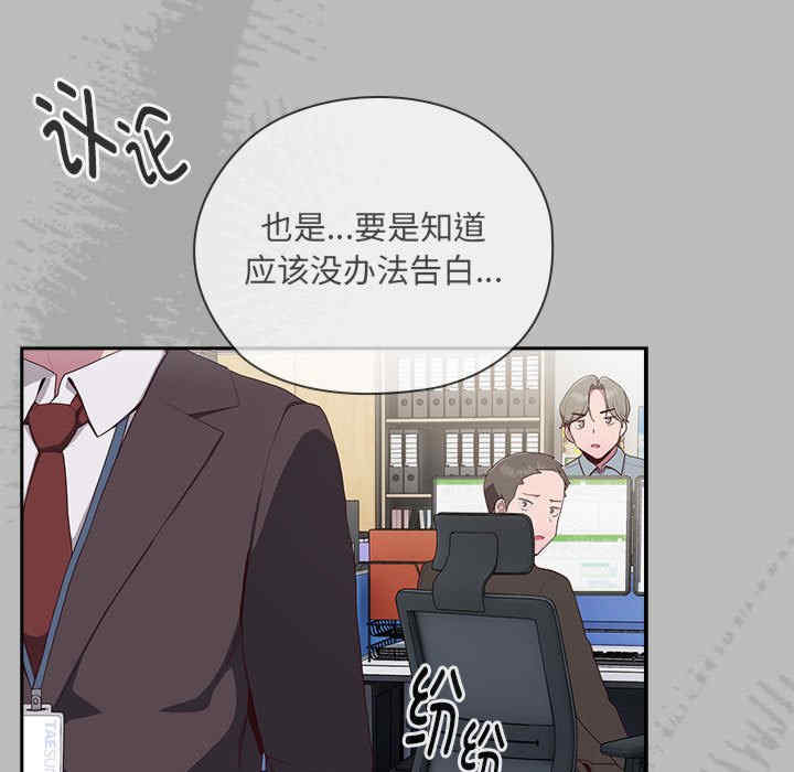 大企业里的小秘密/在大企业当废柴