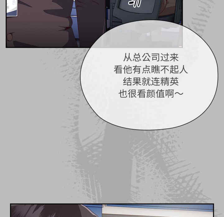 大企业里的小秘密/在大企业当废柴