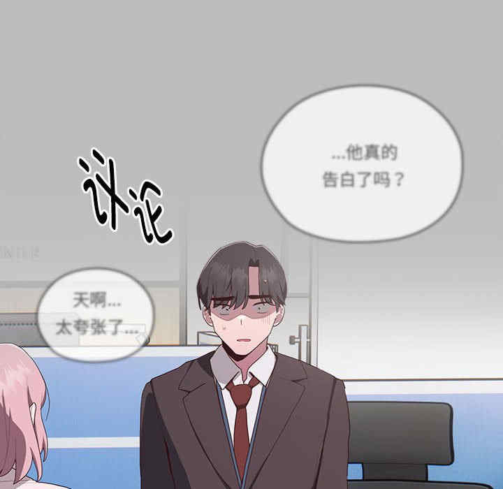 大企业里的小秘密/在大企业当废柴