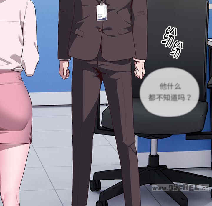 大企业里的小秘密/在大企业当废柴