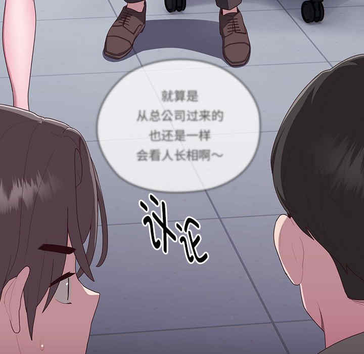 大企业里的小秘密/在大企业当废柴