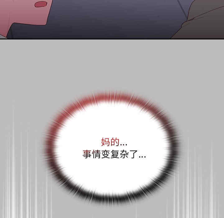 大企业里的小秘密/在大企业当废柴