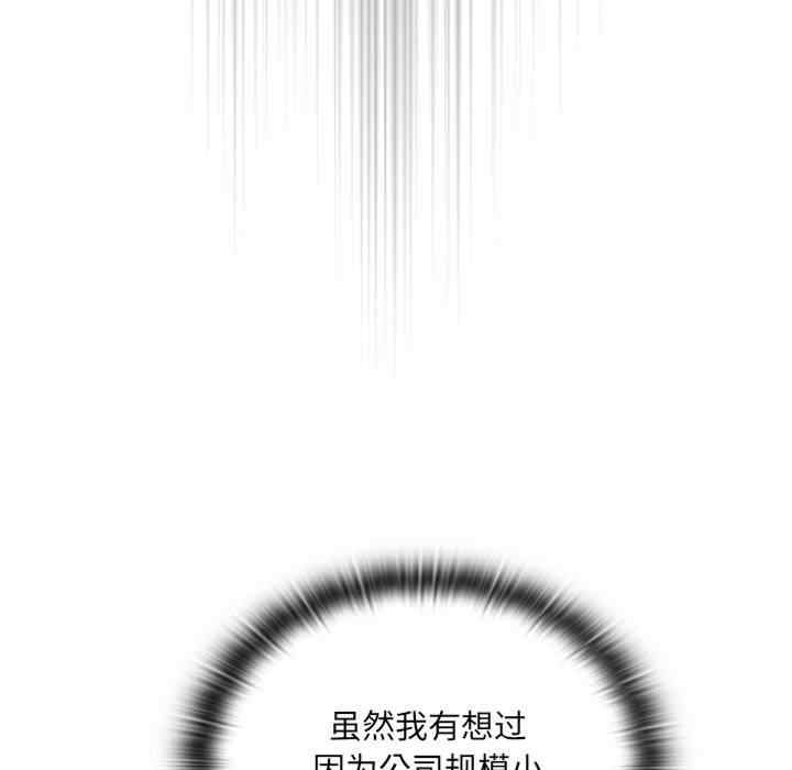 大企业里的小秘密/在大企业当废柴