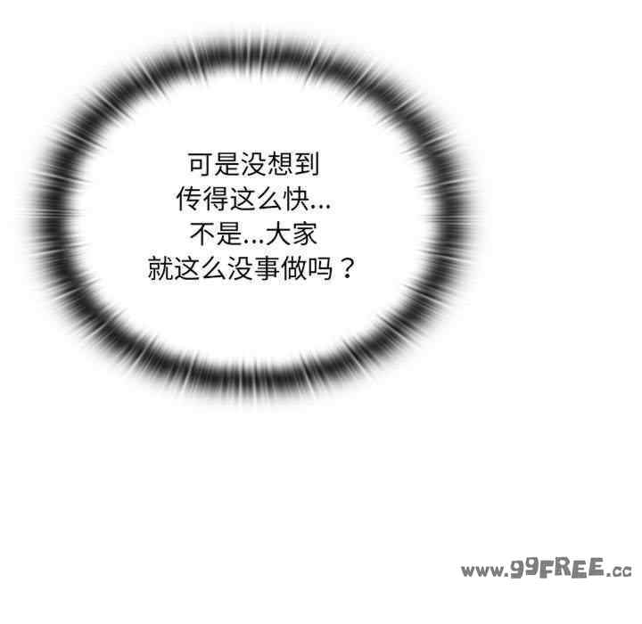 大企业里的小秘密/在大企业当废柴