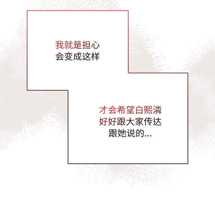 大企业里的小秘密/在大企业当废柴