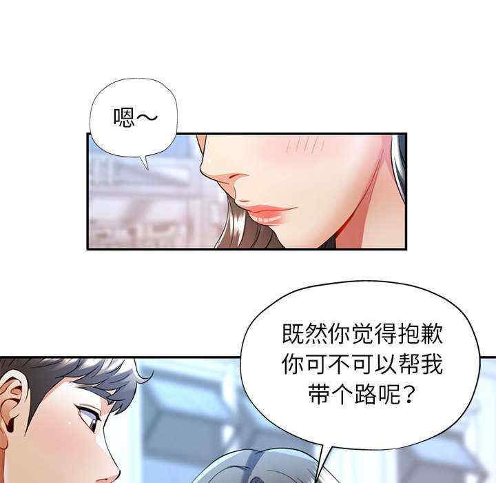 可以爱你吗/似曾相识的她