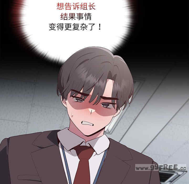 大企业里的小秘密/在大企业当废柴