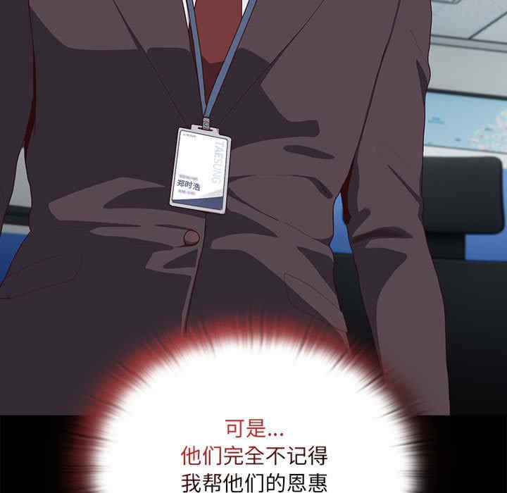 大企业里的小秘密/在大企业当废柴