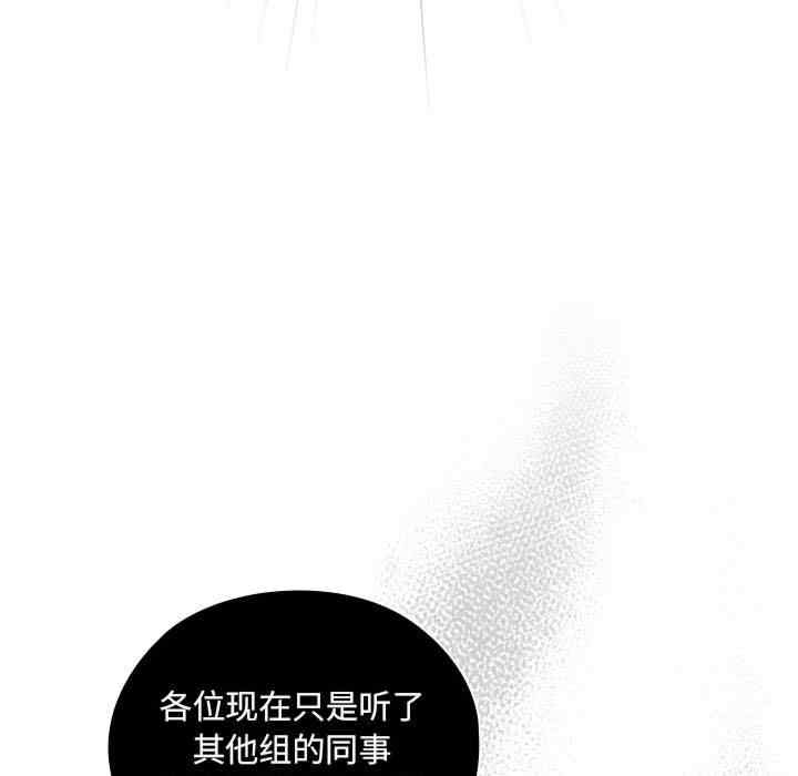 大企业里的小秘密/在大企业当废柴