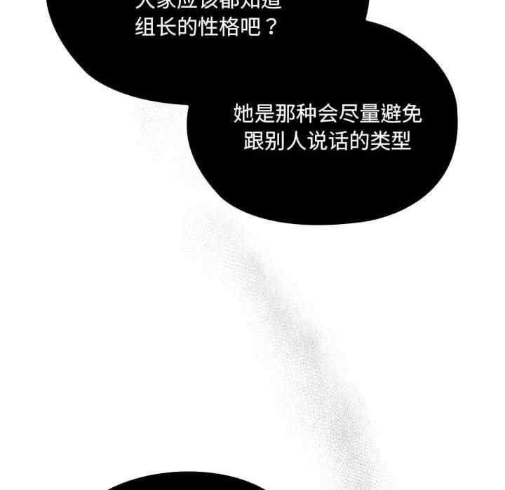 大企业里的小秘密/在大企业当废柴