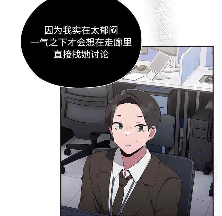 大企业里的小秘密/在大企业当废柴