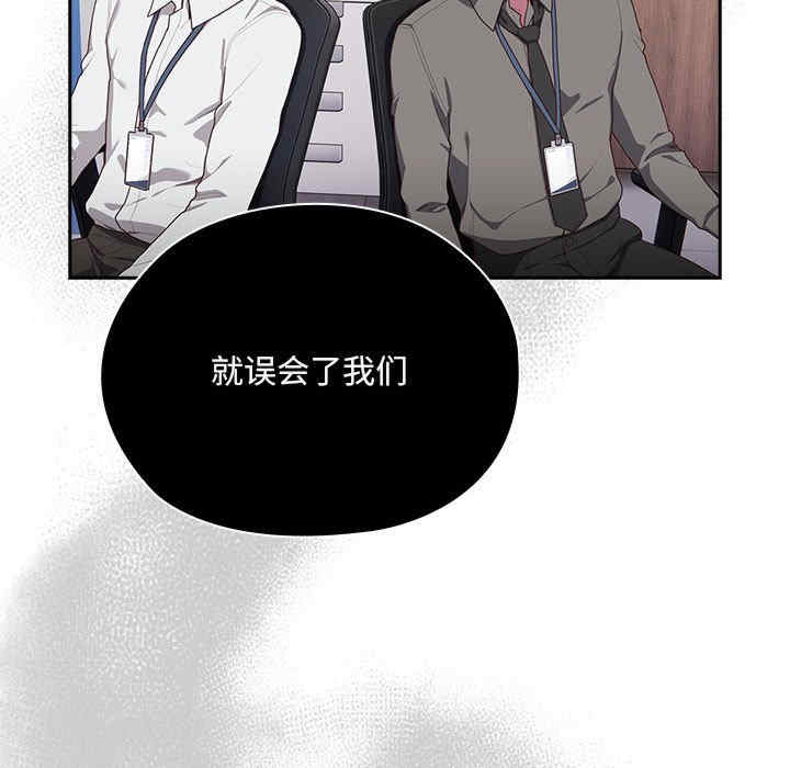 大企业里的小秘密/在大企业当废柴